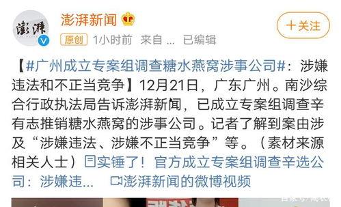 广州爆料事件视频最新版,揭秘真相与争议再起